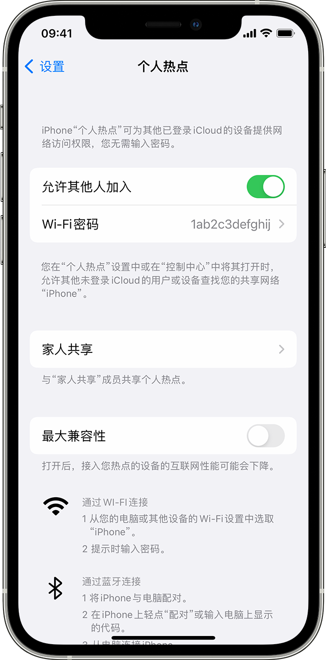 黑河苹果14维修分享iPhone 14 机型无法开启或使用“个人热点”怎么办 