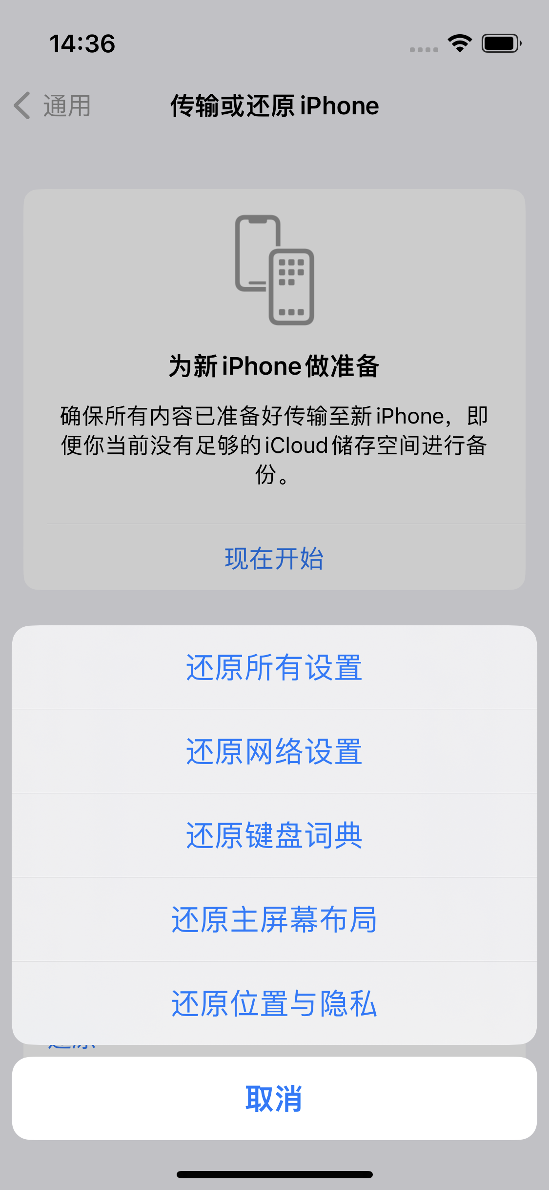 黑河苹果14维修分享iPhone 14上网慢怎么办？ iPhone 14 WiFi怎么提速？ 