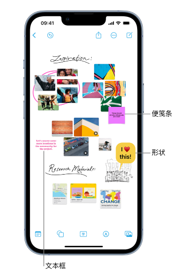 黑河苹果服务点分享在 iPhone 上创建和管理”无边记”看板的新功能 