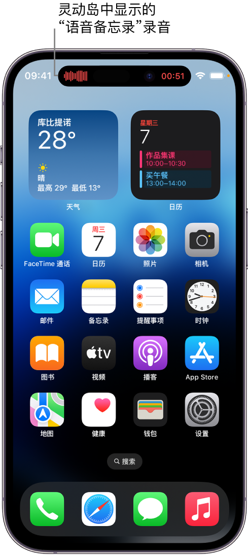 黑河苹果14维修分享在 iPhone 14 Pro 机型中查看灵动岛活动和进行操作 