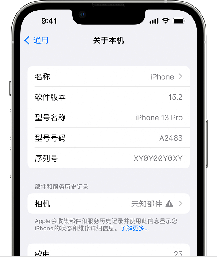 黑河苹果维修分享iPhone 出现提示相机“未知部件”是什么原因？ 