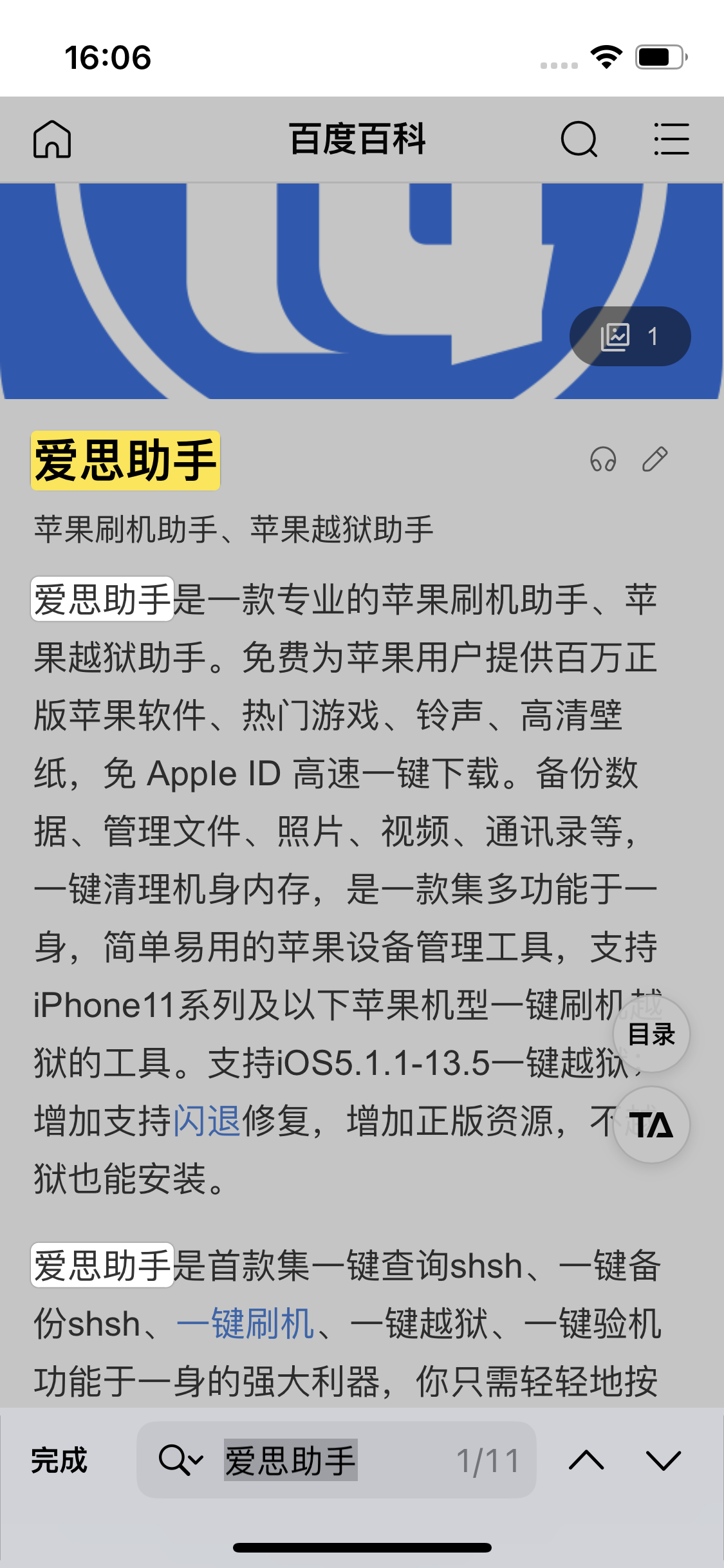 黑河苹果14维修分享iPhone 14手机如何在safari浏览器中搜索关键词 