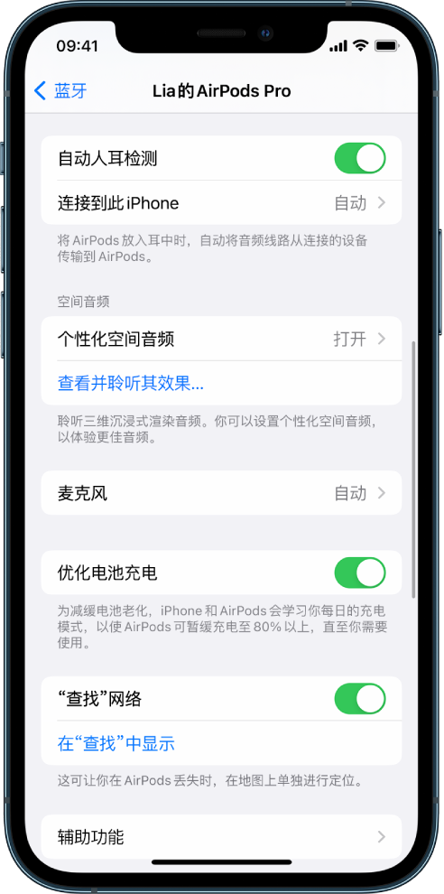 黑河苹果手机维修分享如何通过 iPhone “查找”功能定位 AirPods 