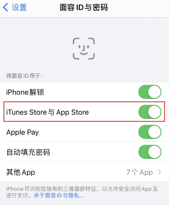 黑河苹果14维修分享苹果iPhone14免密下载APP方法教程 