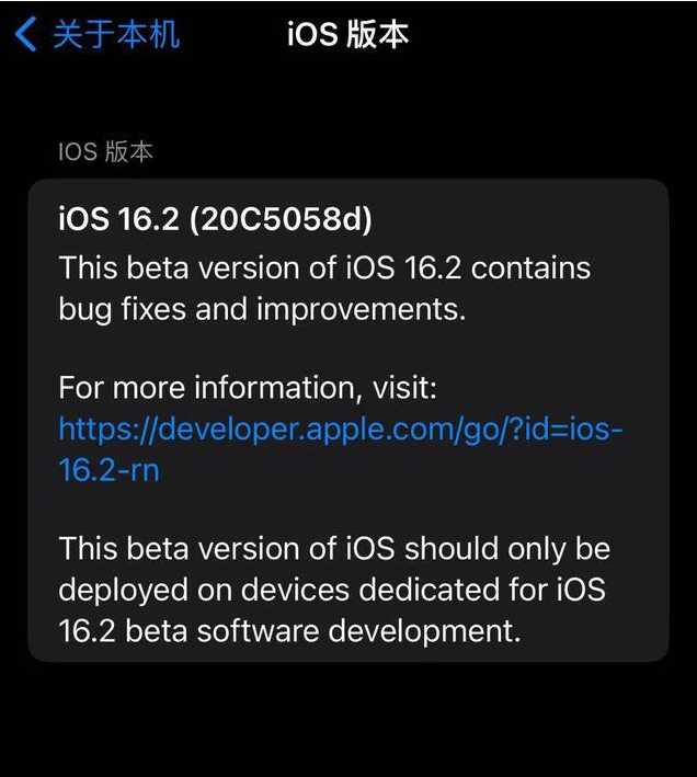 黑河苹果手机维修分享iOS16.2beta4更新内容及升级建议 