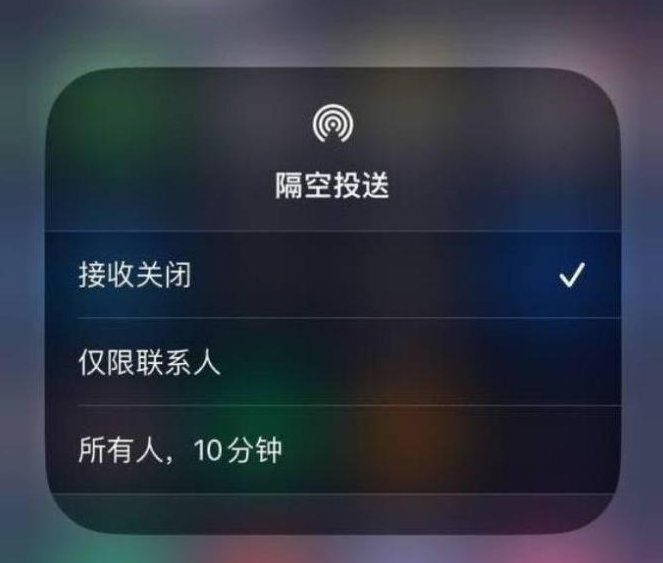 黑河苹果14维修分享iPhone 14 Pro如何开启隔空投送 