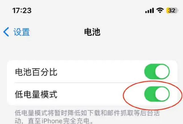 黑河苹果手机维修分享iOS16耗电快解决办法 