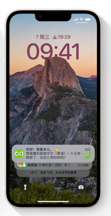 黑河苹果14维修分享iPhone 14系列机型使用技巧：可从锁定屏幕中访问这些功能 