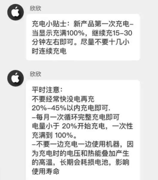 黑河苹果14维修分享iPhone14 充电小妙招 