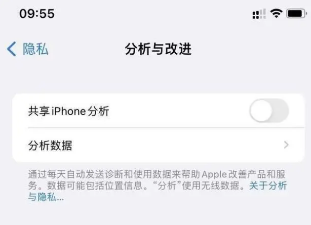 黑河苹果手机维修分享iPhone如何关闭隐私追踪 