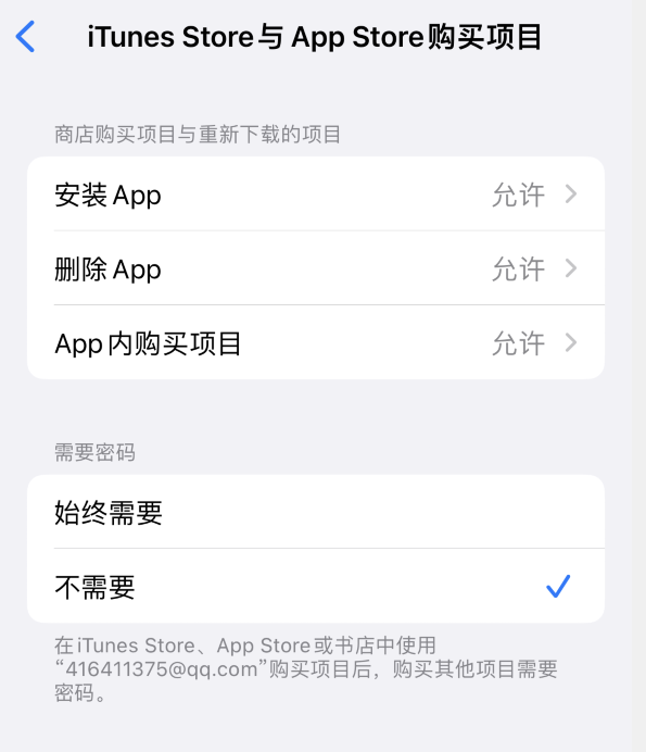 黑河苹果14维修分享误删除或找不到 iPhone 14 系列机型中的内置应用怎么办 