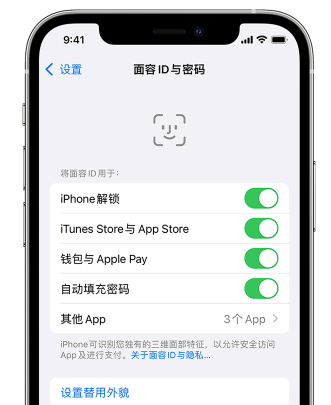 黑河苹果手机维修分享升级iOS 16 后 Face ID不可用怎么办 