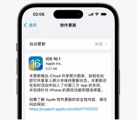黑河苹果手机维修分享iOS16.1RC版升级反馈汇总 