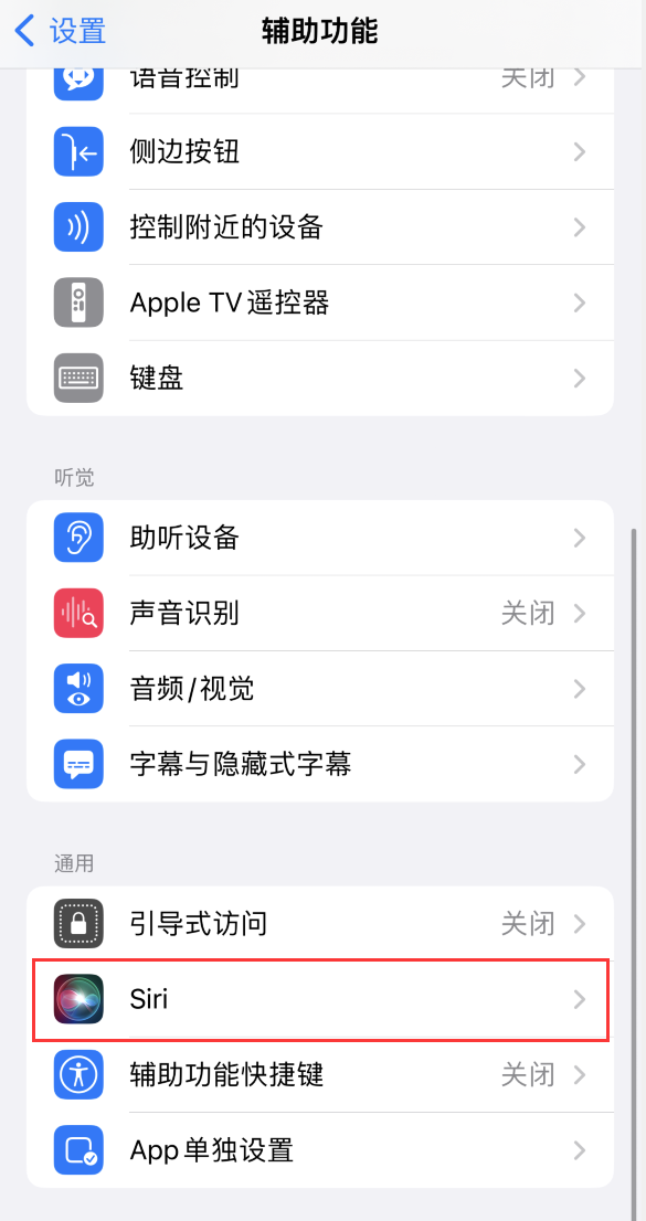 黑河苹果手机维修分享iOS 16 支持让 Siri 通过 iPhone 扬声器播报通知和来电 