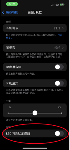 黑河苹果14维修分享iPhone 14如何开启或关闭来电闪光灯 