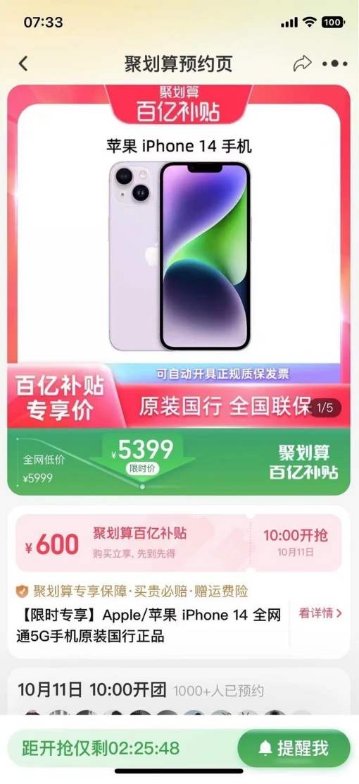 黑河苹果14维修分享买iPhone14还是iPhone13 