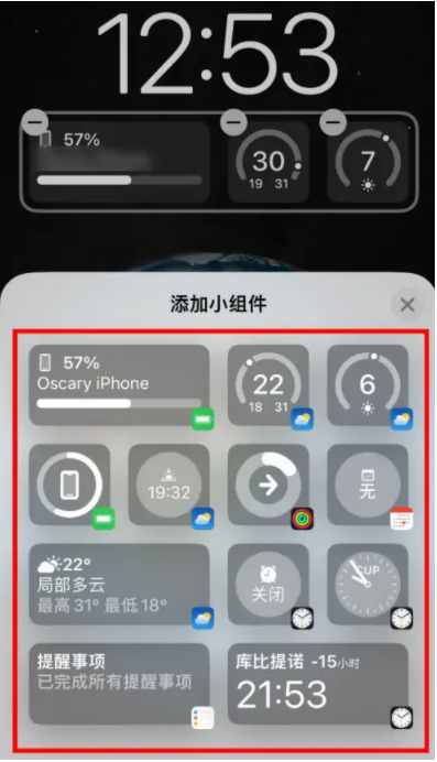 黑河苹果手机维修分享iOS16锁屏小组件添加教程 