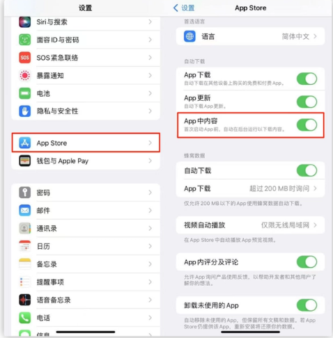 黑河苹果手机维修分享iOS 16.1 beta3新增的自动下载 App功能有什么用 