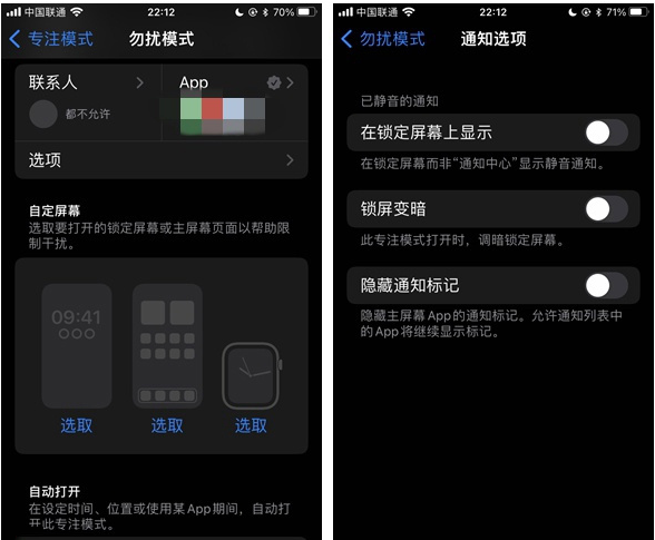 黑河苹果14维修分享苹果 iPhone 14 Pro / Max 启用黑白 AOD 全天候显示方法教程 
