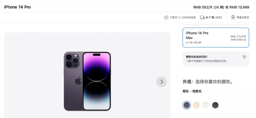 黑河苹果14维修分享iPhone14 Pro有哪些优点 
