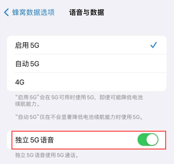 黑河苹果14维修分享iPhone 14 Pro如何开启VoNR 