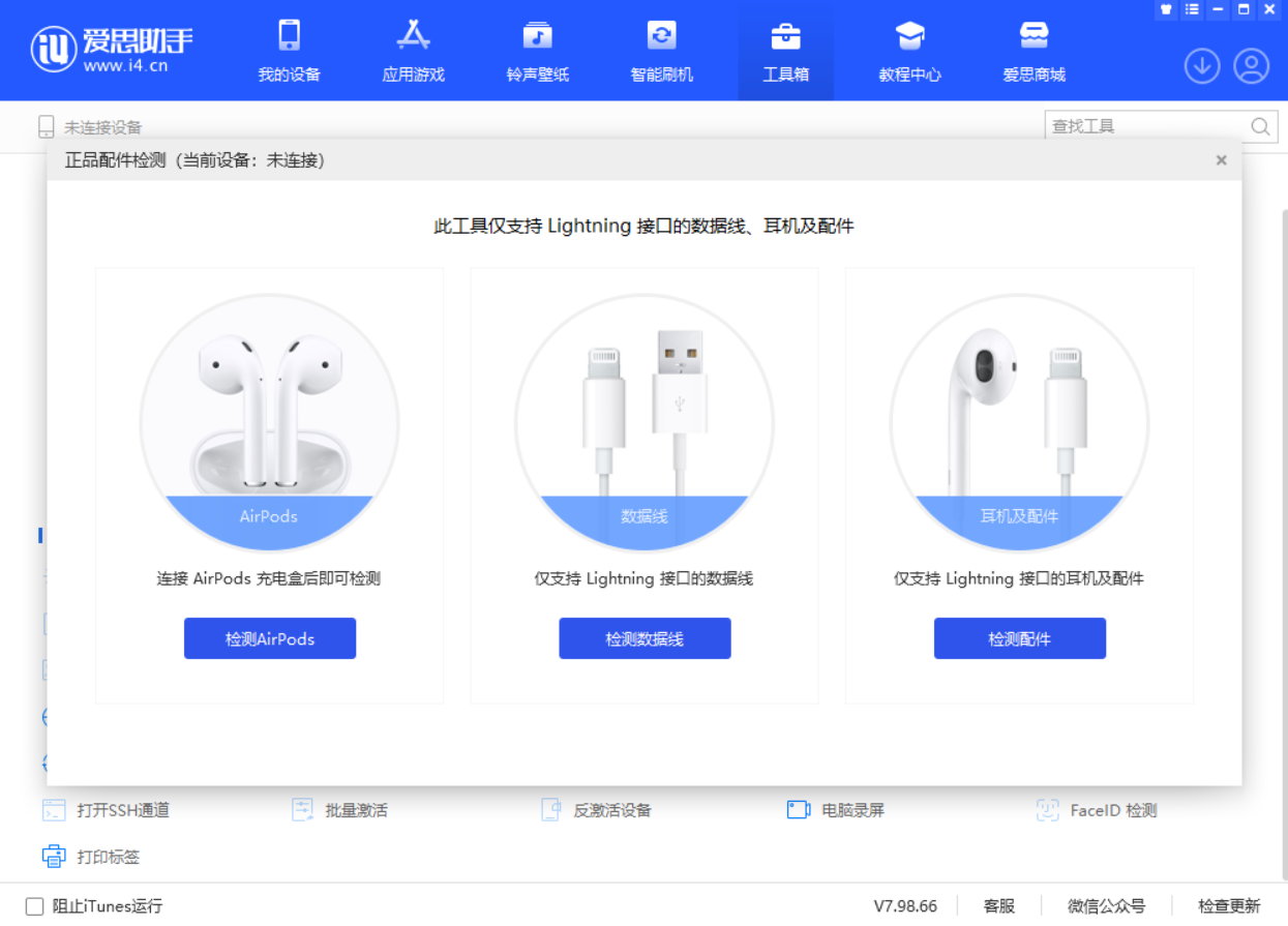 黑河苹果手机维修分享iOS 16 全新功能 