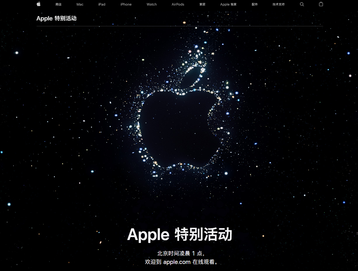 黑河苹果14维修分享iPhone 14 发布会在哪看 