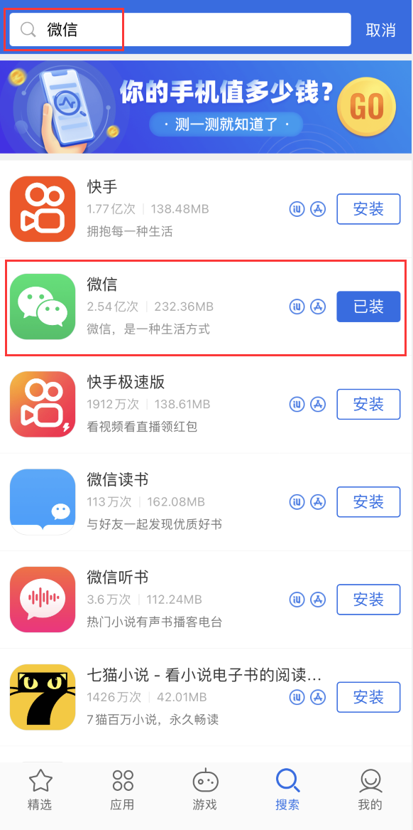 黑河苹果手机维修分享苹果手机历史版本的应用在哪里下载 