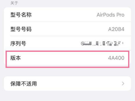 黑河苹果手机维修分享AirPods pro固件安装方法 