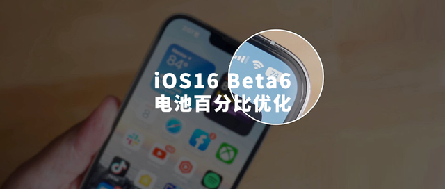 黑河苹果手机维修分享iOS 16 Beta 6值得升级吗 