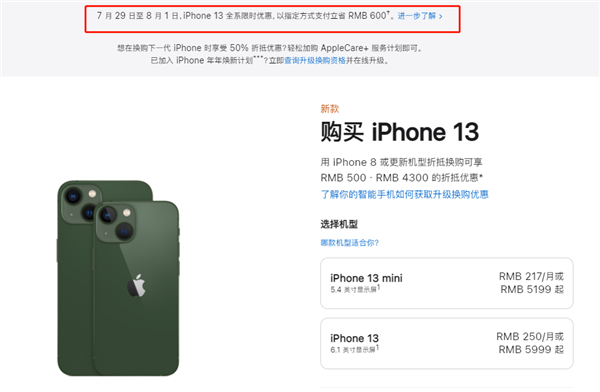 黑河苹果13维修分享现在买iPhone 13划算吗 