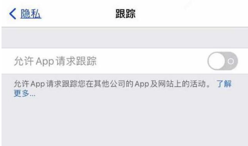 黑河苹果13维修分享使用iPhone13时如何保护自己的隐私 