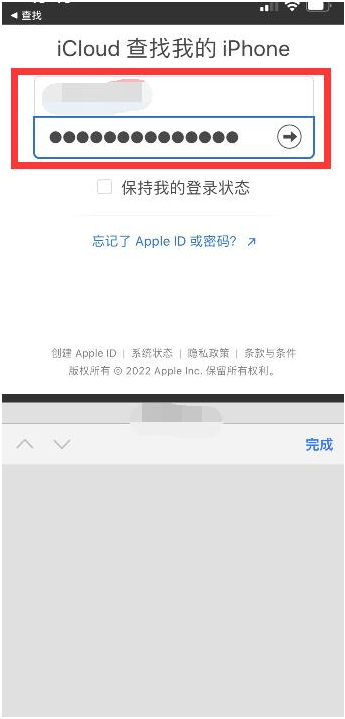 黑河苹果13维修分享丢失的iPhone13关机后可以查看定位吗 