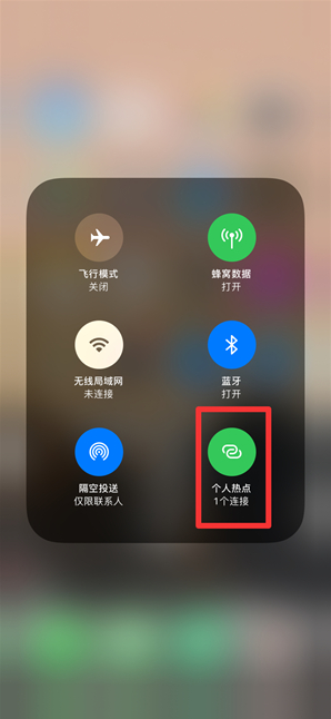 黑河苹果手机维修分享查看iPhone手机几个人连接了热点方法教程 