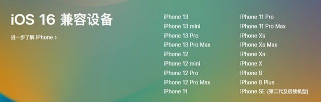黑河苹果手机维修分享iOS 16为什么要抛弃iPhone 7 