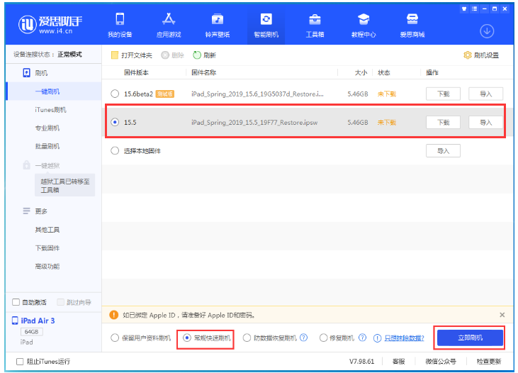 黑河苹果手机维修分享iOS 16降级iOS 15.5方法教程 