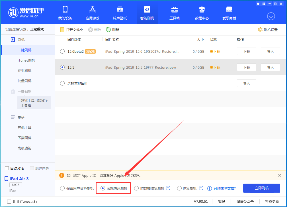 黑河苹果手机维修分享iOS 16续航怎么样 