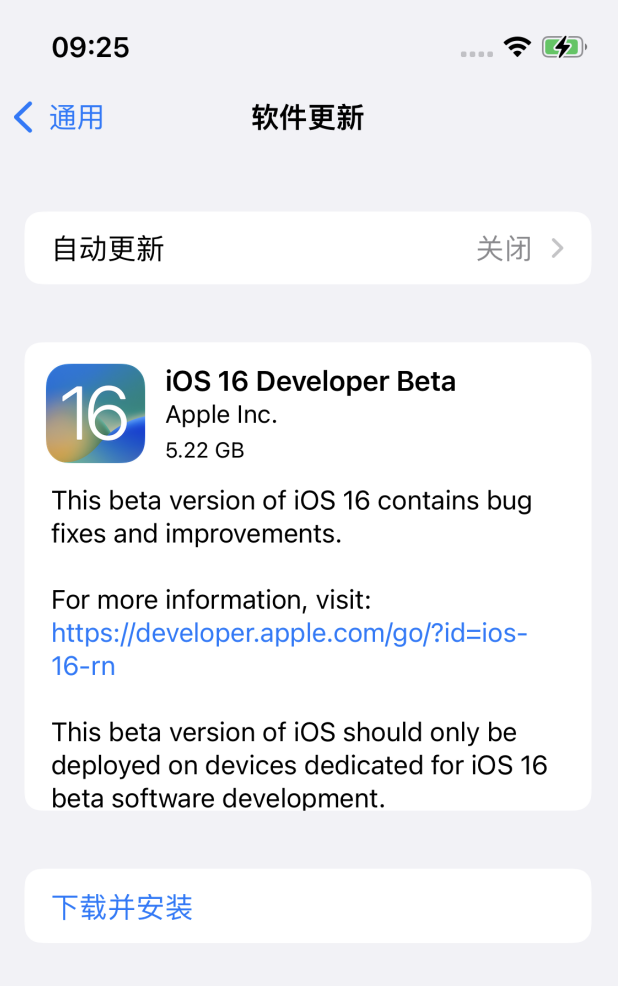 黑河苹果手机维修分享iOS 16测试版值得升级吗 