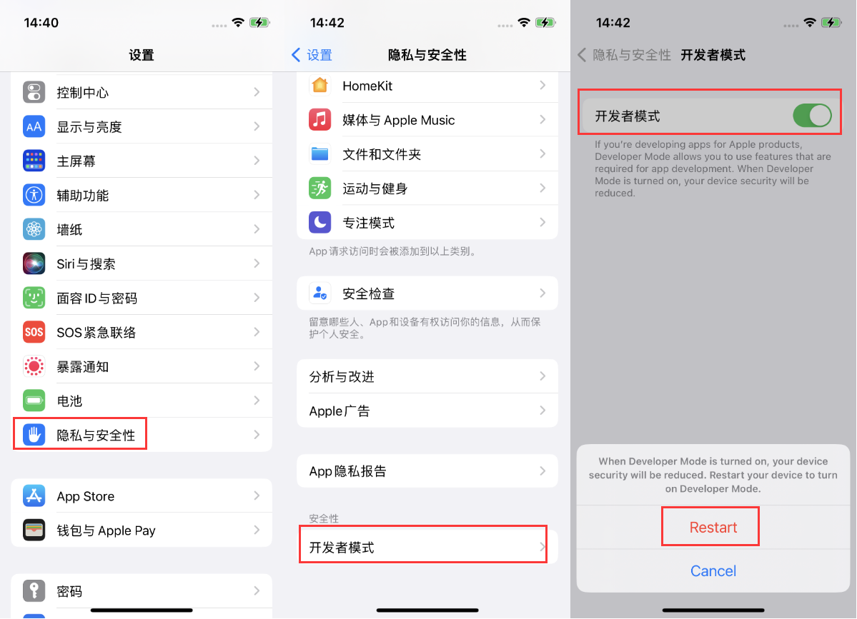 黑河苹果手机维修分享iOS 16新增的开发者模式有什么用 