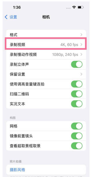 黑河苹果13维修分享iPhone13怎么打开HDR视频 