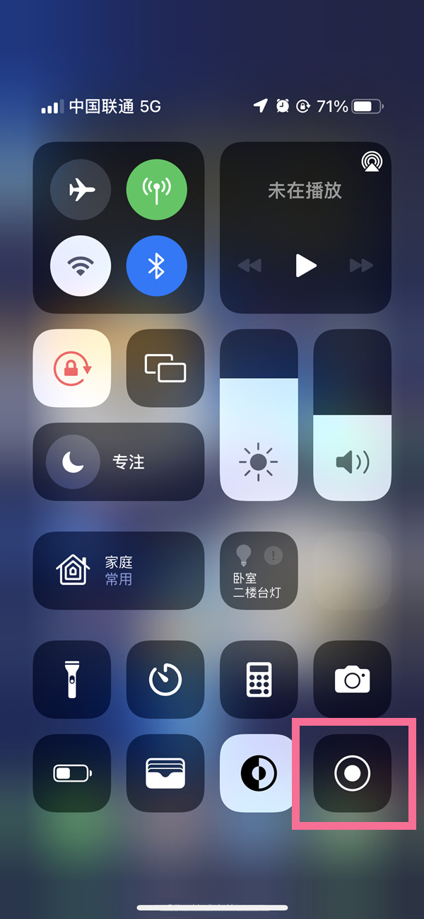 黑河苹果13维修分享iPhone 13屏幕录制方法教程 