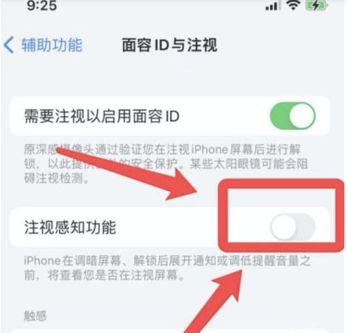 黑河苹果13维修分享为什么iPhone 13来电铃声忽大忽小 
