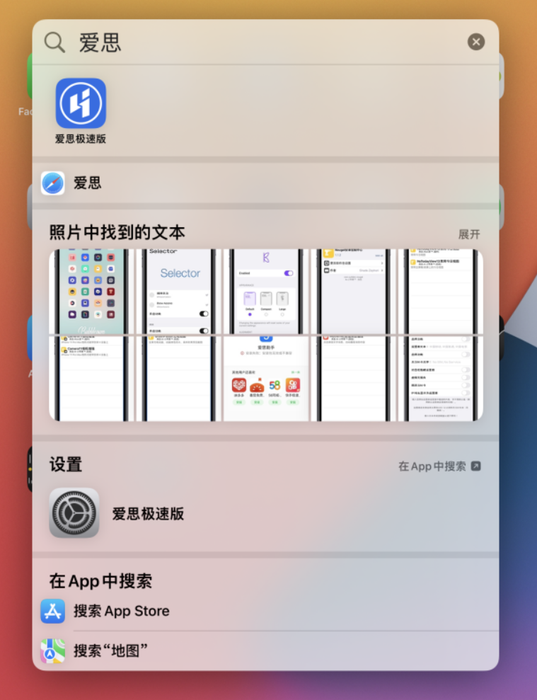 黑河苹果手机维修分享小技巧 