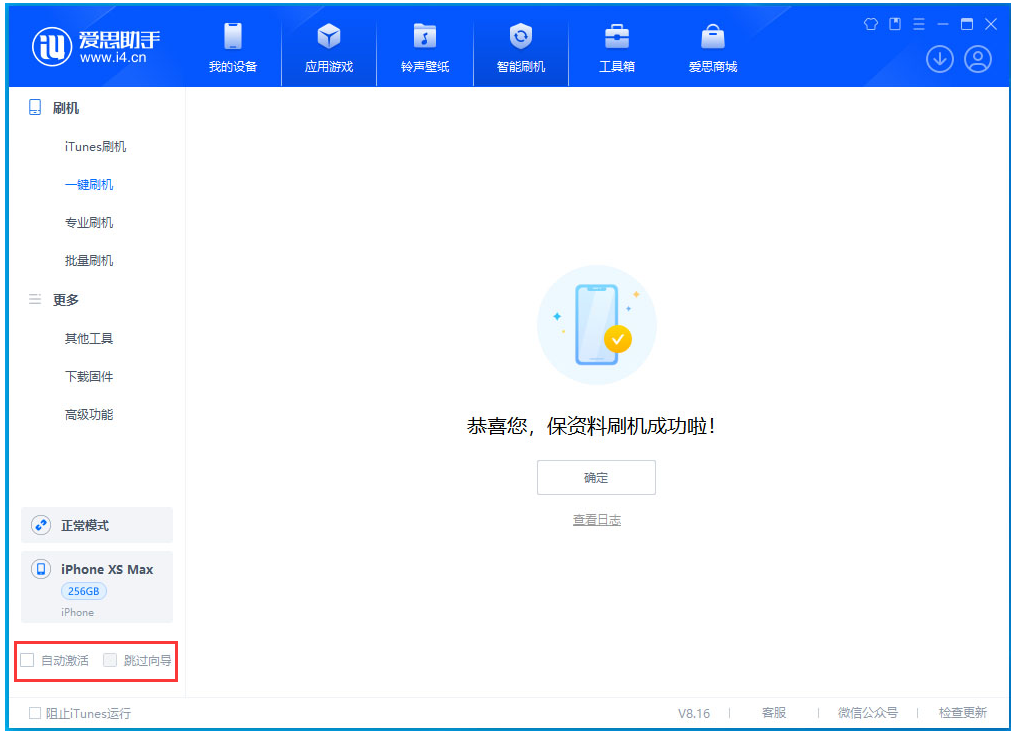 黑河苹果手机维修分享iOS 17.4.1正式版升级 