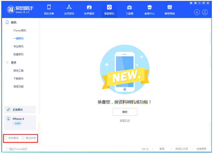 黑河苹果手机维修分享iOS 16.7.1正式版升级 