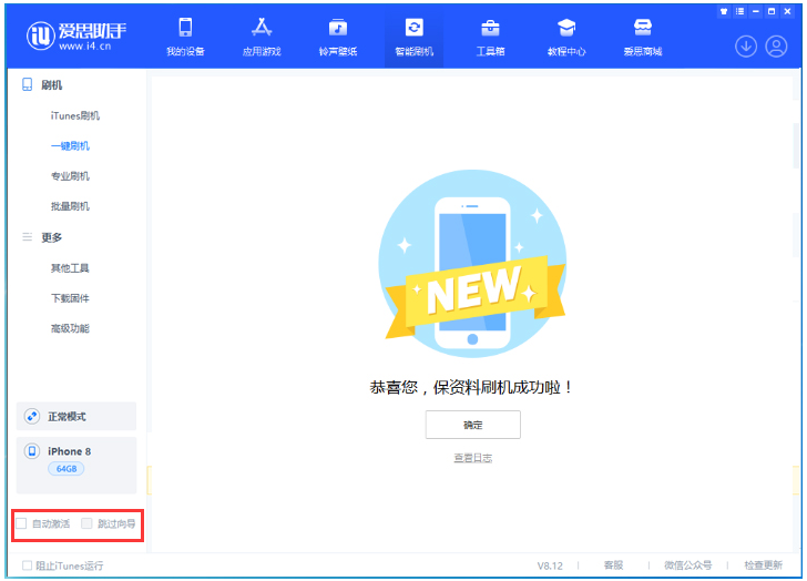 黑河苹果手机维修分享iOS 17.0.2 正式版升级 