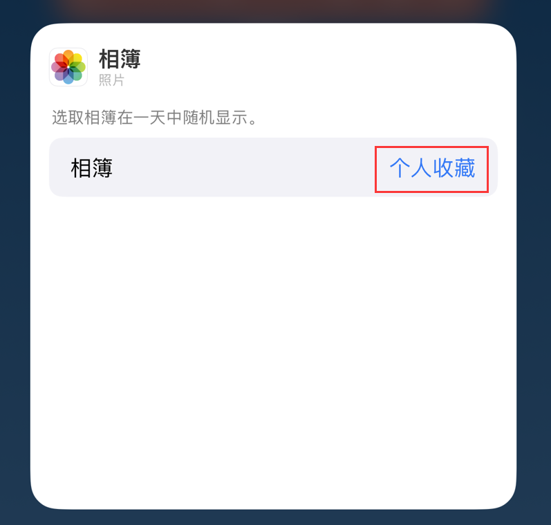 黑河苹果手机维修分享iOS 17 小技巧 