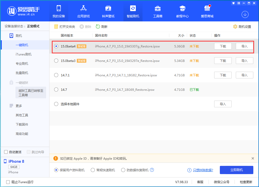 黑河苹果手机维修分享iOS15 Beta4更新内容汇总 