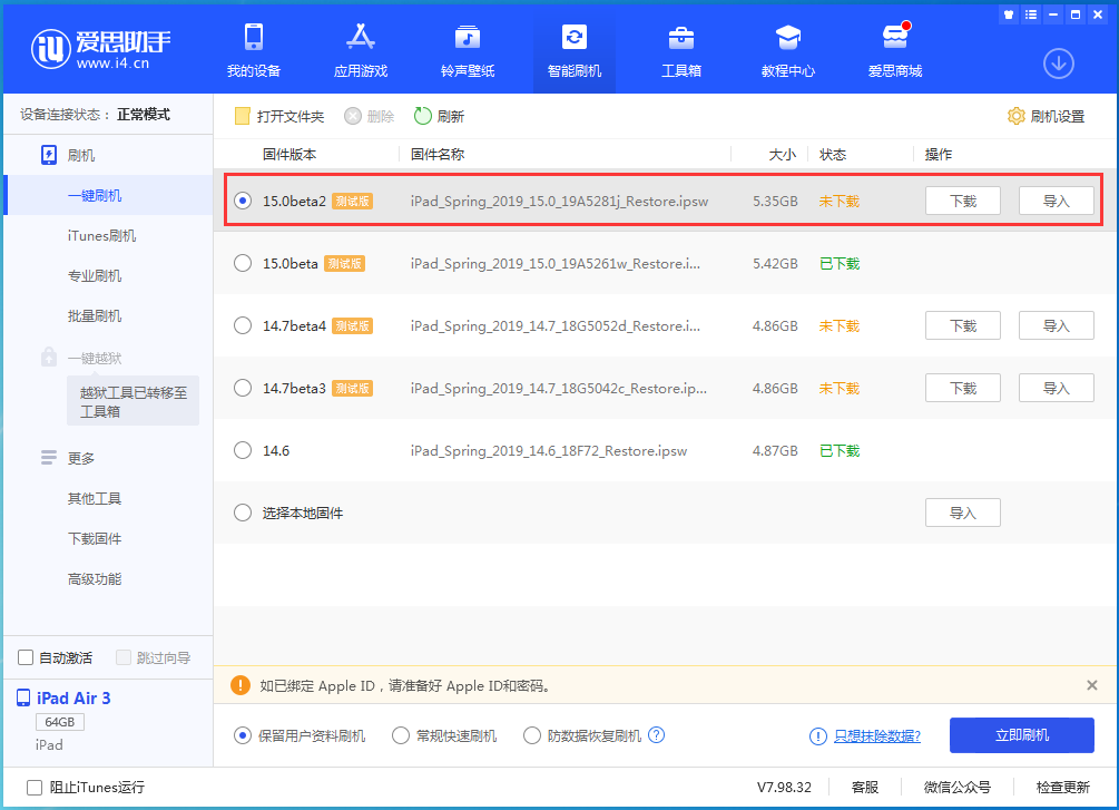 黑河苹果手机维修分享iOS15 beta2修订版更新了什么内容 