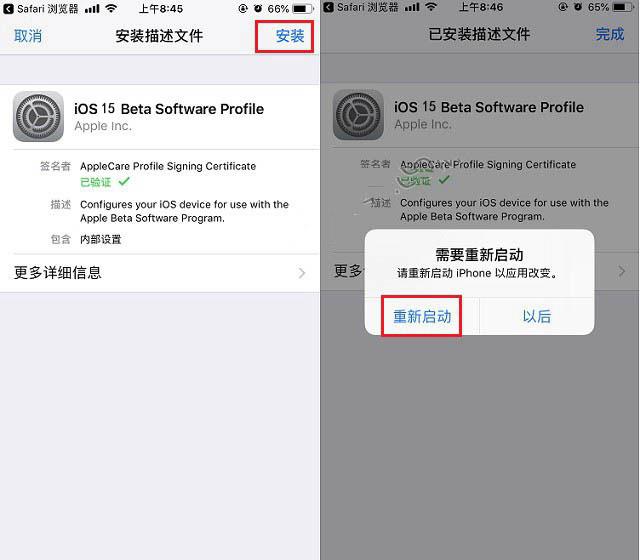 黑河苹果手机维修分享iOS15 beta2修订版更新了什么内容 